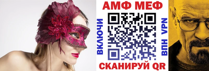 АМФ 98%  Энем 