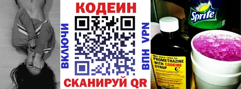 цена   Энем  Кодеиновый сироп Lean Purple Drank 