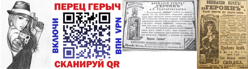 Героин Heroin  Энем 