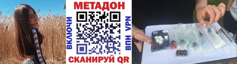 darknet как зайти  Энем  Метадон VHQ  наркошоп 