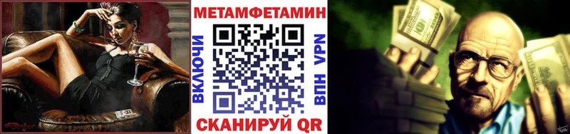 Метамфетамин винт купить закладку Энем